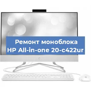 Замена оперативной памяти на моноблоке HP All-in-one 20-c422ur в Самаре